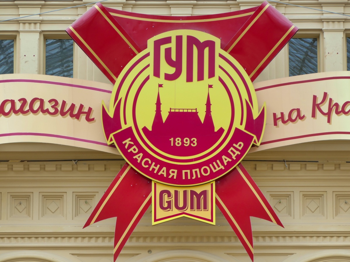 Kaufhaus GUM in Moskau seit 1893 🥇 moskau-bilder.de